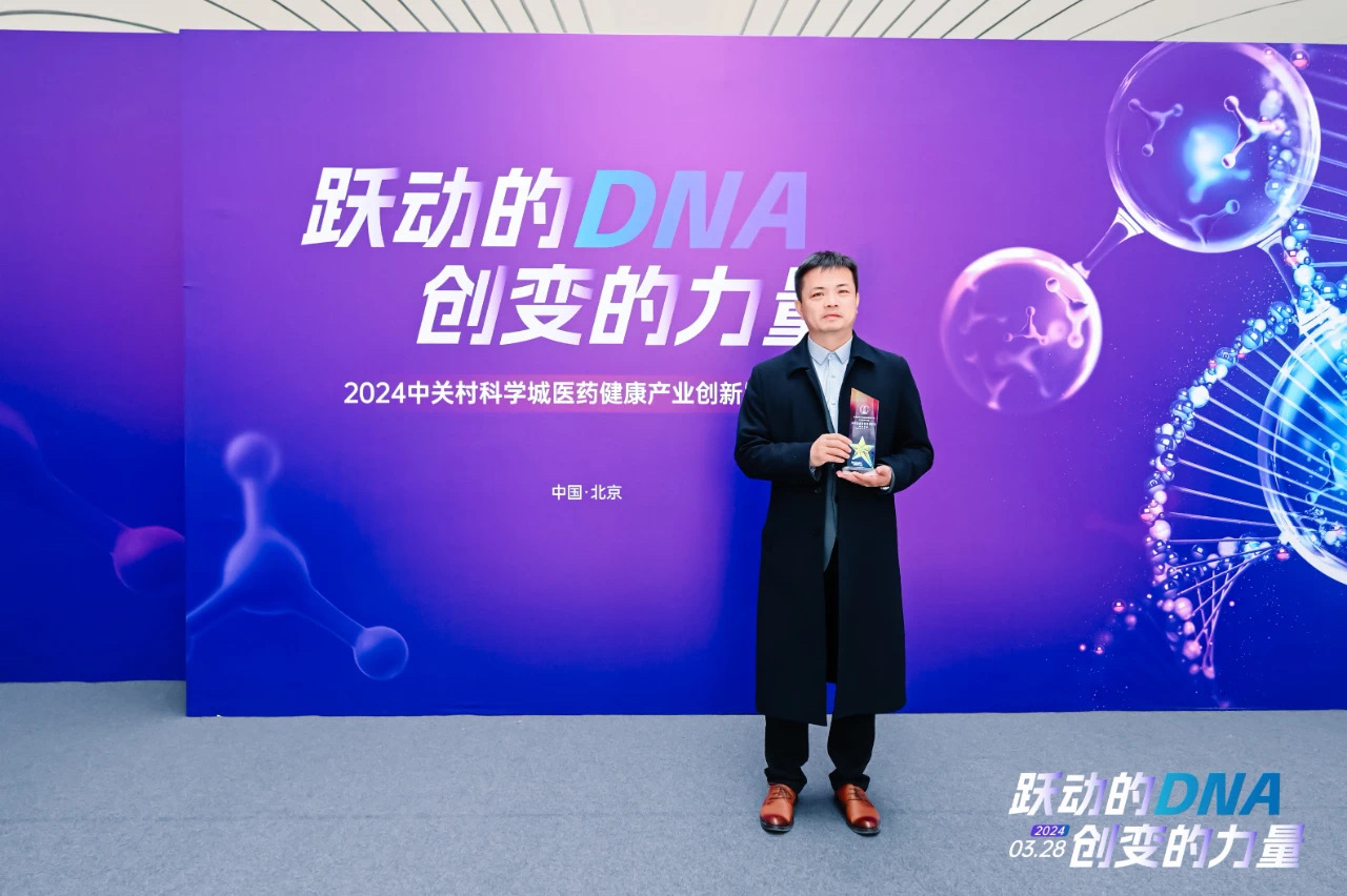 跃动的DNA，创变的力量——918博天堂高端动物创新药技术平台正式发布